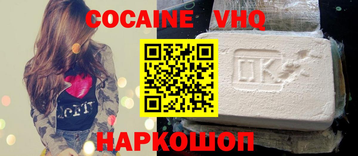 Урюпинск  Cocaine FishScale  где можно купить наркотик  Cocaine Columbia  Вход с VPN 