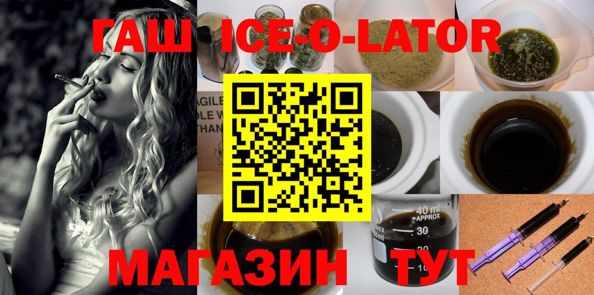 Урюпинск  где продают наркотики  Гашиш  ГАШИШ hashish  Вход с VPN  ГАШ Ice-O-Lator 