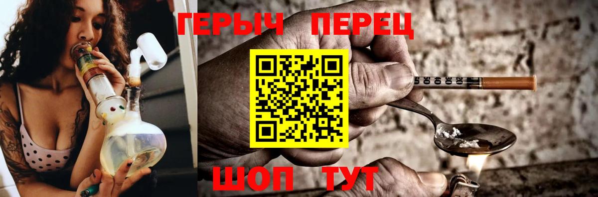 Героин Heroin  Вход с VPN  Урюпинск 