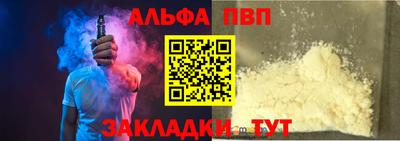 ALPHA PVP Кулебаки