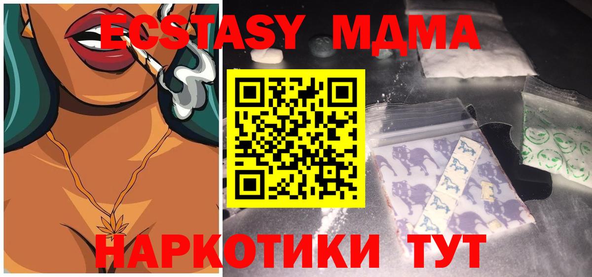 MDMA VHQ  Вход с VPN  MDMA  Урюпинск 