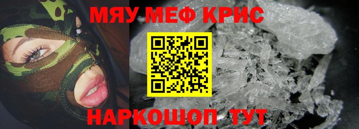 Мефедрон  Урюпинск
