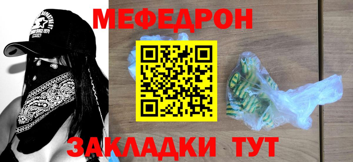 Меф мяу мяу  Вход с VPN  МЯУ-МЯУ  МЯУ-МЯУ mephedrone  Урюпинск 