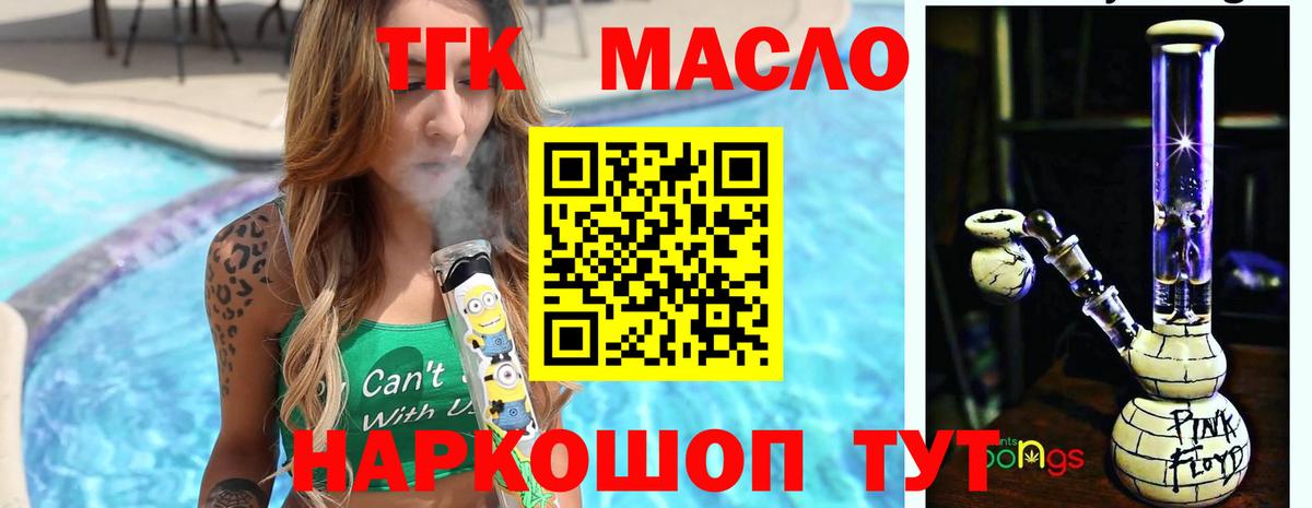 ОМГ ОМГ   Дистиллят ТГК вейп с тгк  Вход с VPN  Урюпинск 
