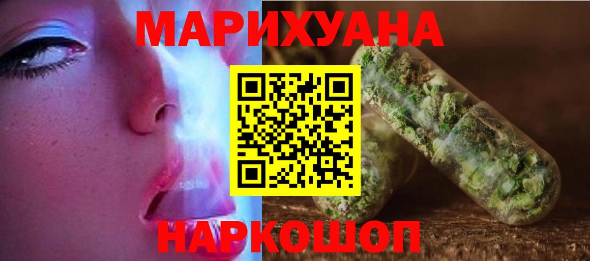 МАРИХУАНА ГИДРОПОН Урюпинск